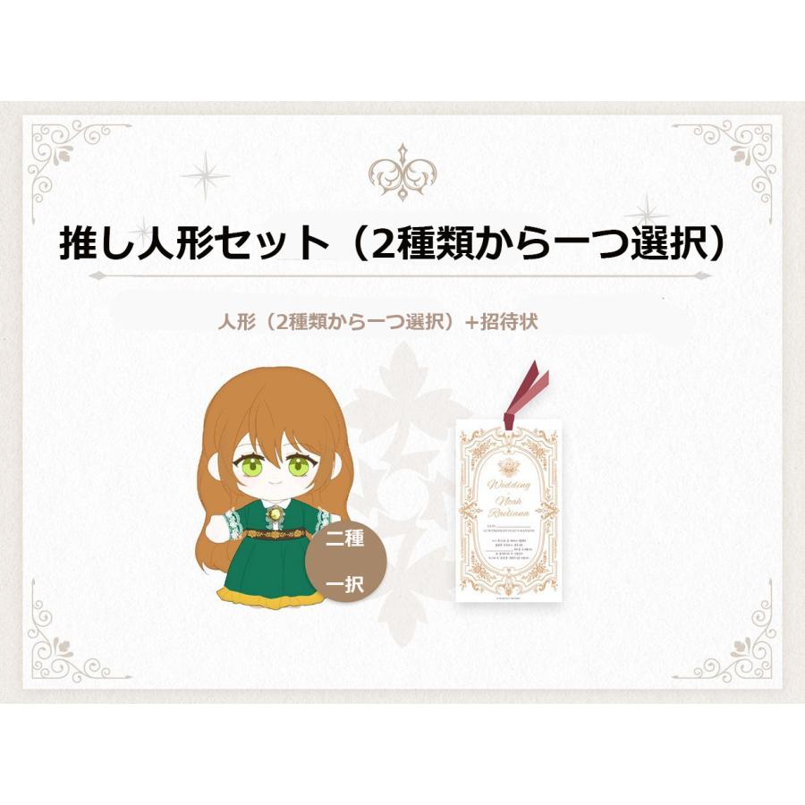 韓国 コミック グッズ『彼女が公爵邸に行った理由 ぬいぐるみ 推し人形