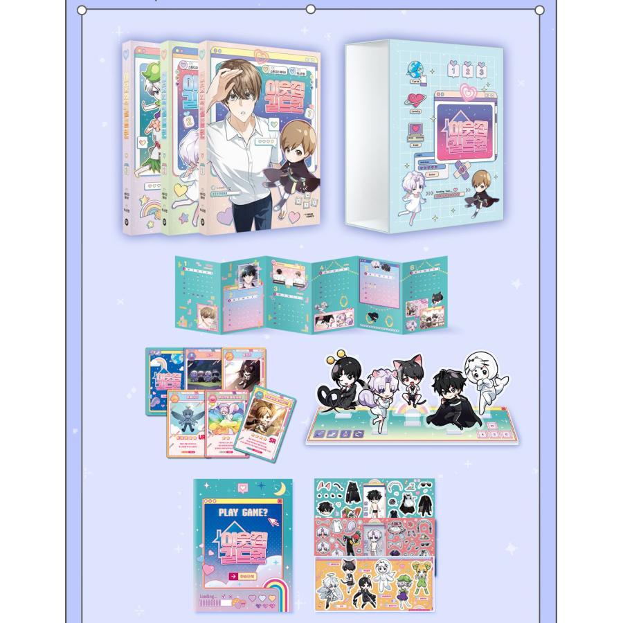 韓国 コミック『隣のギルメン 1〜3巻単行本+ブックケース+グッズセット