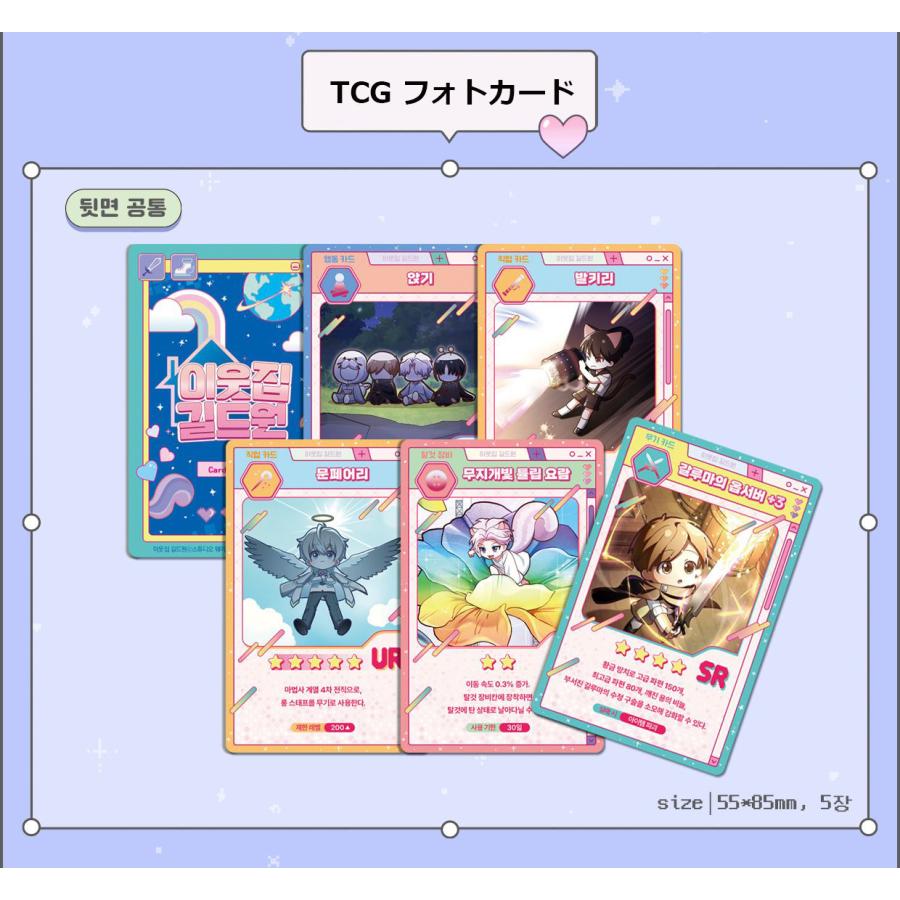 韓国 コミック『隣のギルメン 1〜3巻単行本+ブックケース+グッズセット