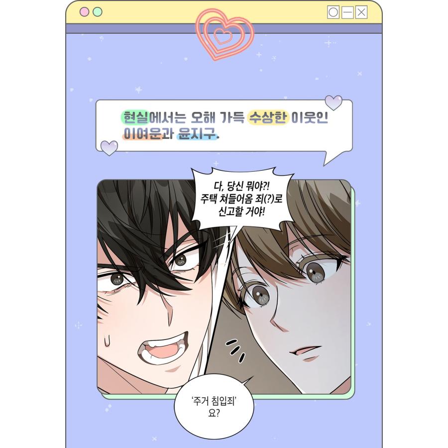 韓国 コミック『隣のギルメン 1〜3巻単行本+ブックケース+グッズセット