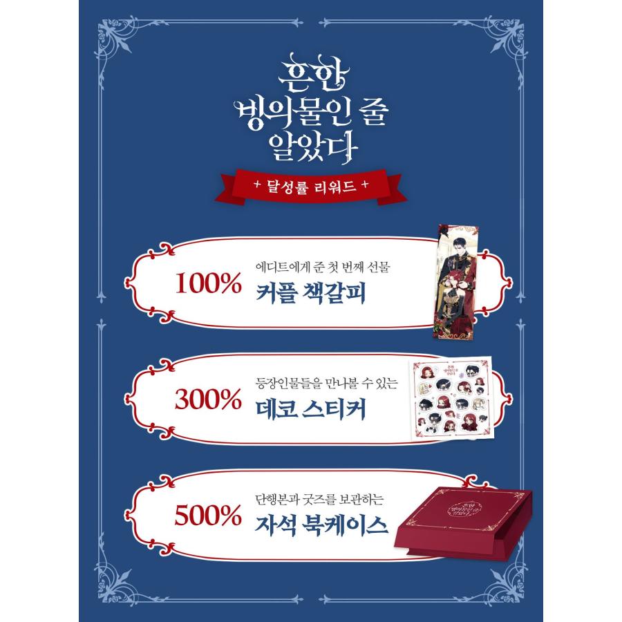 限定版】韓国語 まんが 『よくある令嬢転生だと思ったのに 1〜2巻