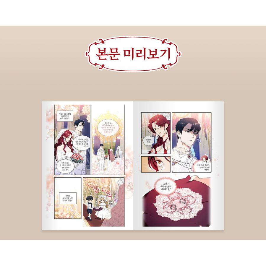 限定版】韓国語 まんが 『よくある令嬢転生だと思ったのに 1〜2巻