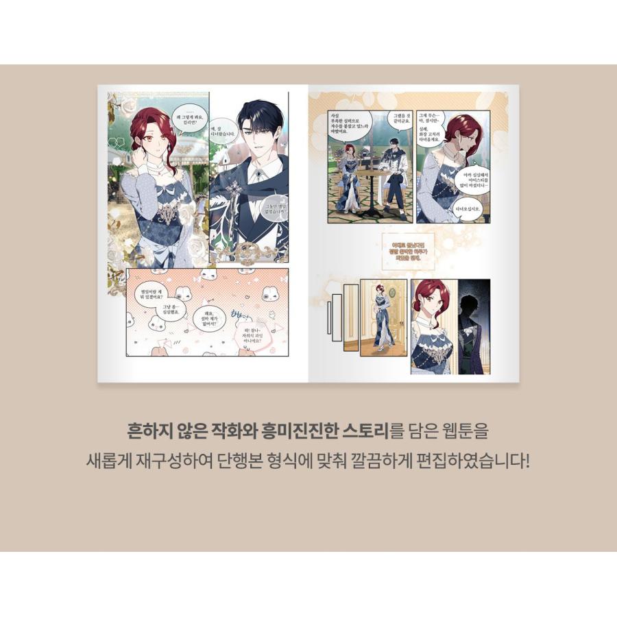限定版】韓国語 まんが 『よくある令嬢転生だと思ったのに 1〜2巻