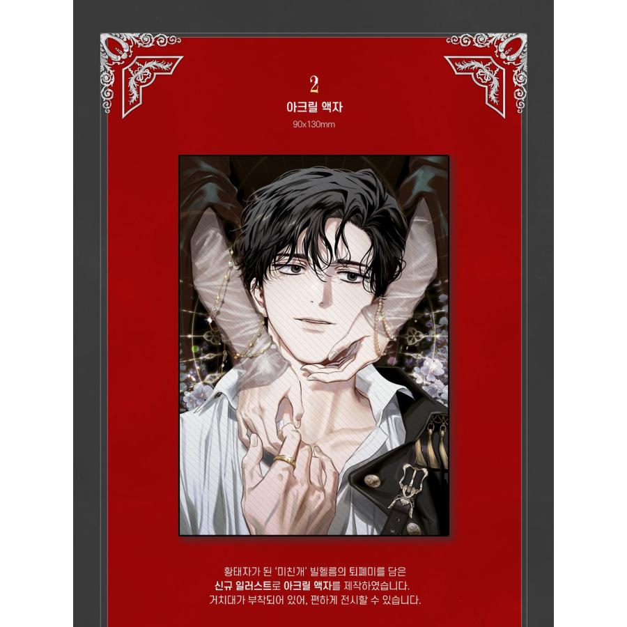 韓国語 まんが『元夫の番犬を手なずけた 4〜5巻 FULL セット』著