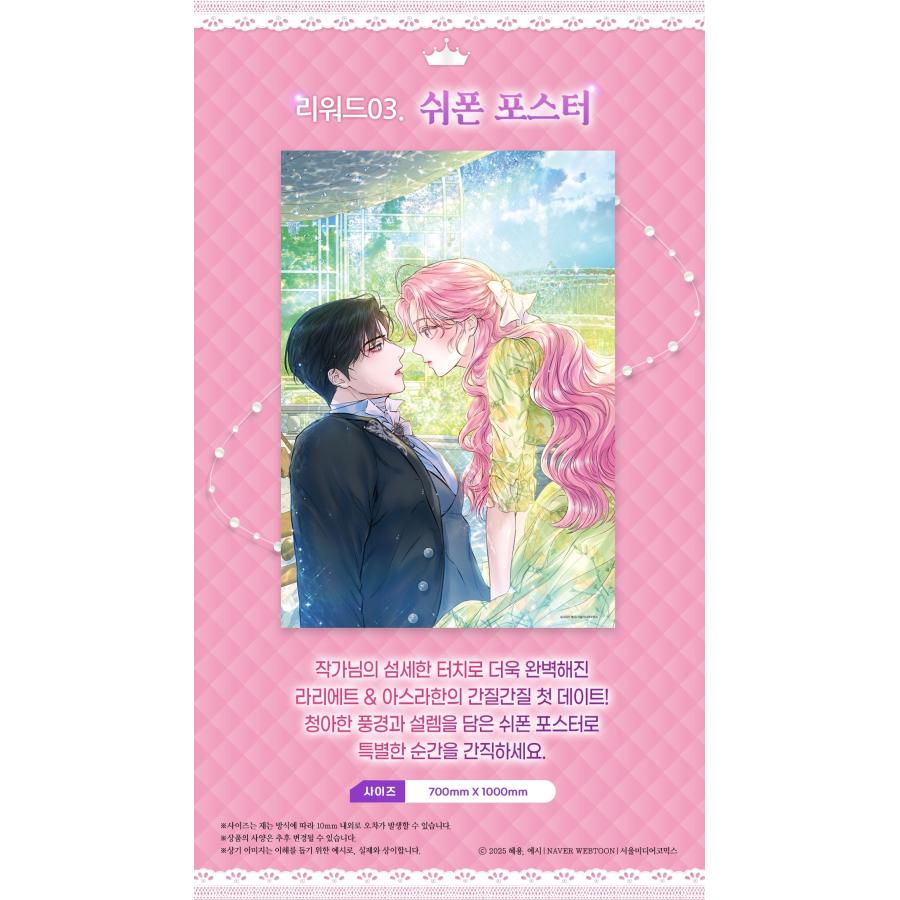 限定版】韓国語 まんが『余命僅かだと思ってました！単行本＆限定版