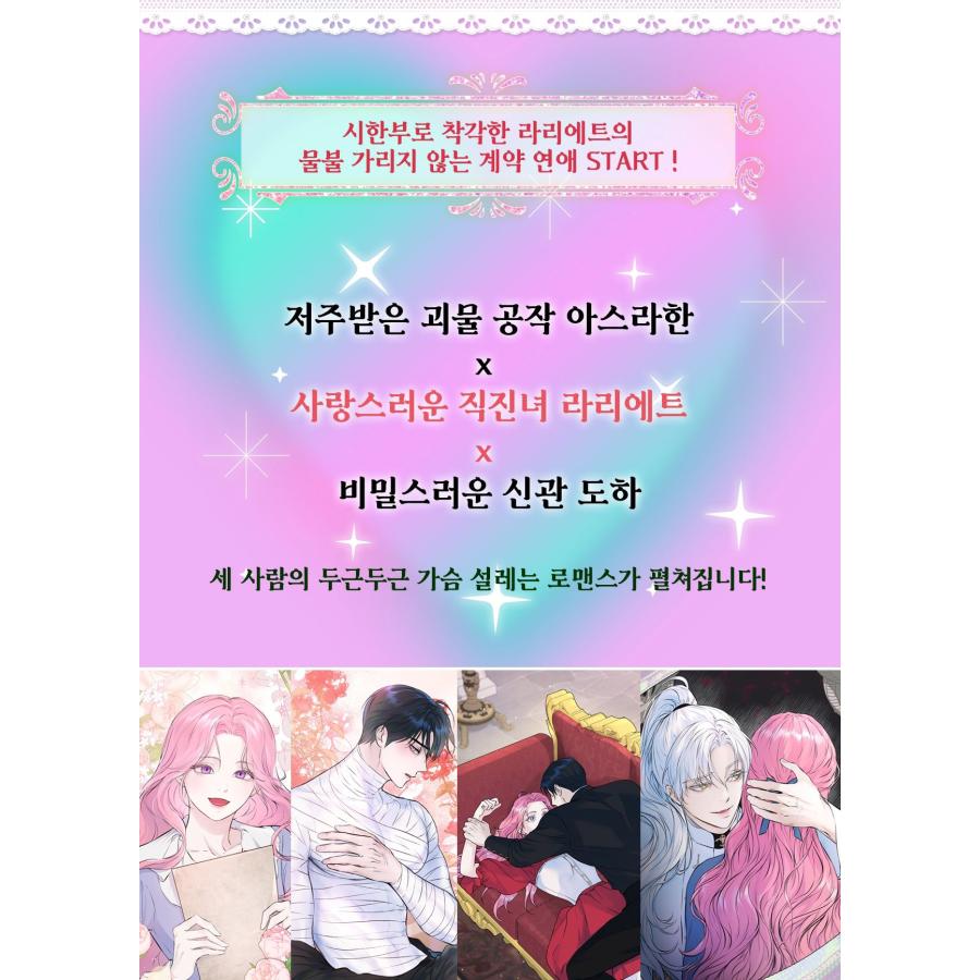 限定版】韓国語 まんが『余命僅かだと思ってました！単行本＆限定版