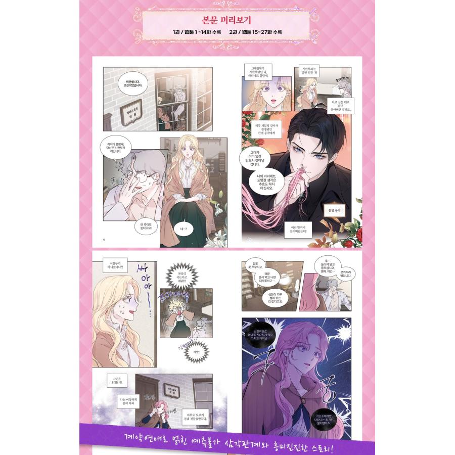 限定版】韓国語 まんが『余命僅かだと思ってました！単行本＆限定版