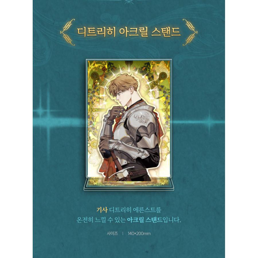 韓国語 まんが『元夫の番犬を手なずけた ビジュアルセット』公式グッズ