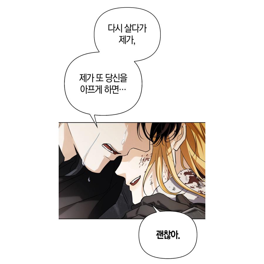 韓国語 まんが『元夫の番犬を手なずけた ビジュアルセット』公式グッズ