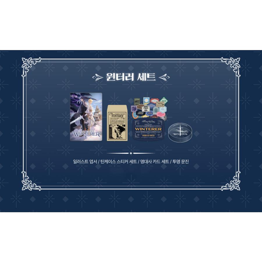 予約6月末韓国発売予定）韓国 グッズ『ルーンの子供たち ウィンタラー