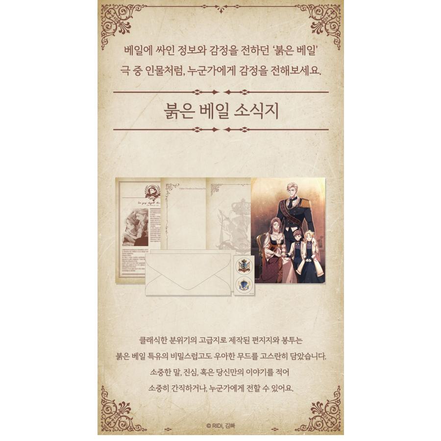 予約7月韓国発売予定）韓国 コミック グッズ『その品格に反抗を