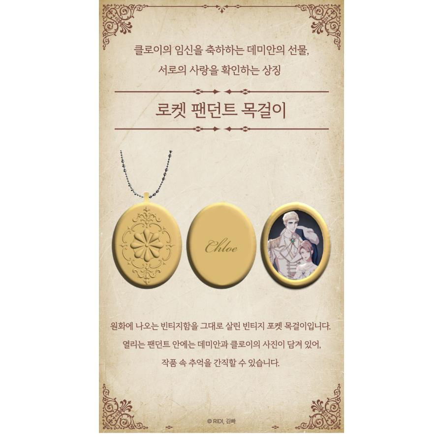 予約7月韓国発売予定）韓国 コミック グッズ『その品格に反抗を