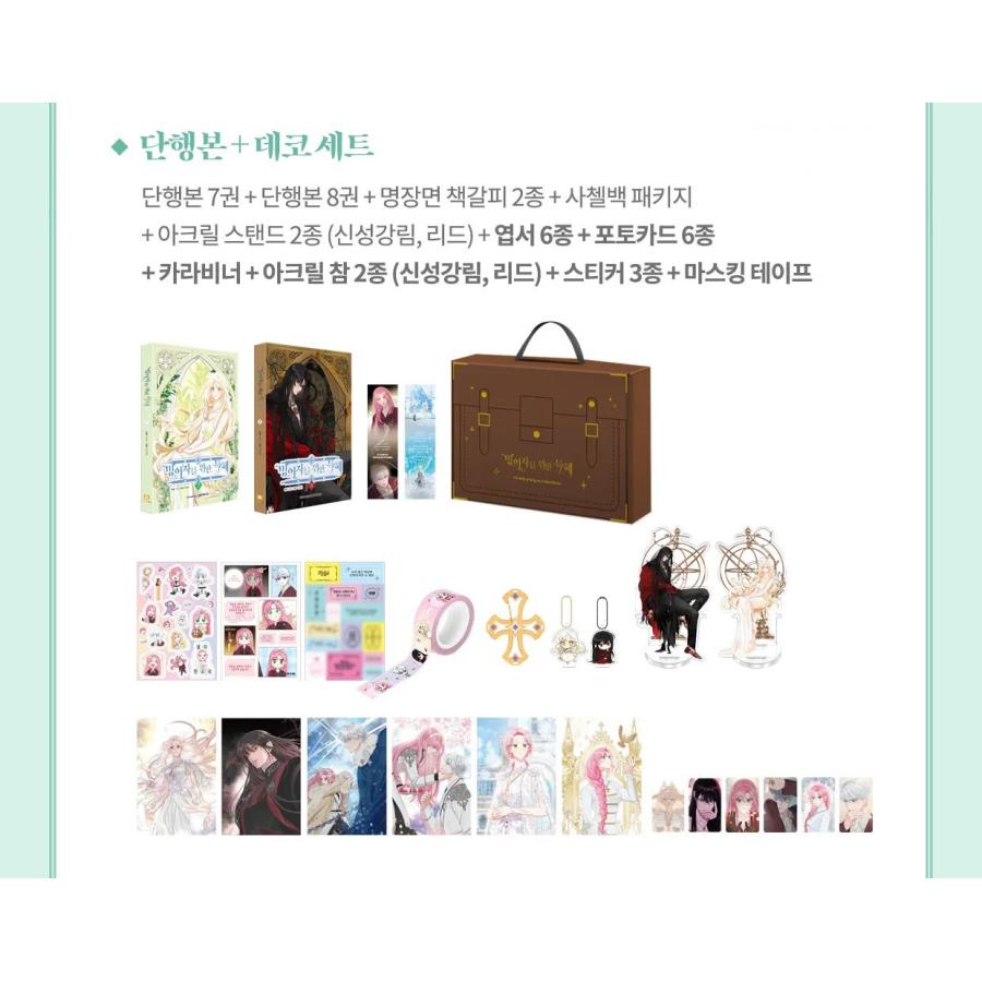 予約2月韓国発売予定）韓国語 まんが『憑依者の特典 Season3 単行本 7