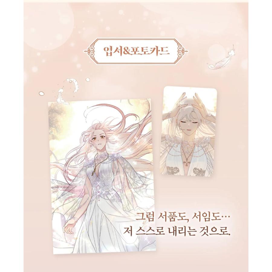 予約2月韓国発売予定）韓国語 まんが『憑依者の特典 Season3 単行本 7