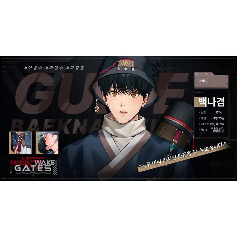 予約2月韓国発売予定）韓国 ゲーム グッズ『ZERO WAKE GATES