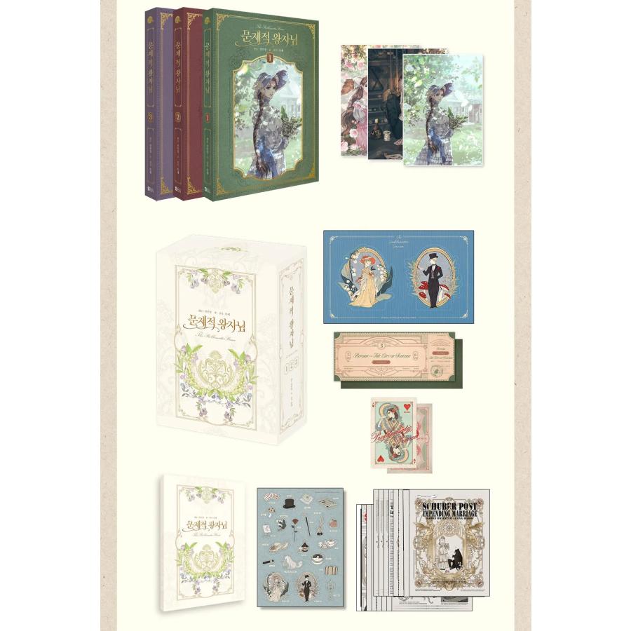 韓国語 まんが『問題な王子様 単行本＆グッズ 限定版セット』著