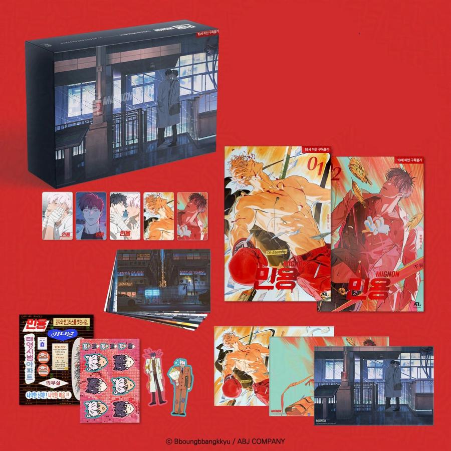 予約6月韓国発売予定）韓国語 アニメ まんが『ミニョン MIGNON