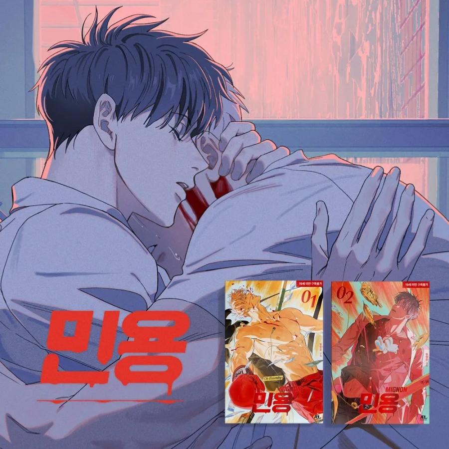 予約6月韓国発売予定）韓国語 アニメ まんが『ミニョン MIGNON