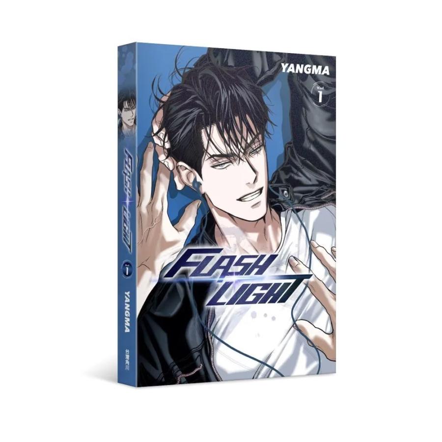 台湾 まんが（特装版）『FLASHLIGHT フラッシュライト 01 』 著