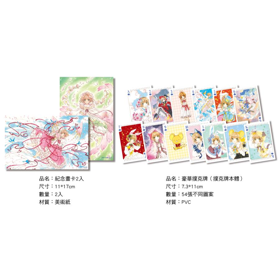台湾版:初版限定版)まんが『カードキャプターさくら クリア 台湾版:初版限定版)まんが『カードキャプターさくら クリア
