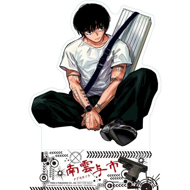 SAKAMOTODAYS １〜24巻 台湾版 まんが (初版限定版) 『SAKAMOTO DAYS』 第24巻 著：鈴木祐斗
