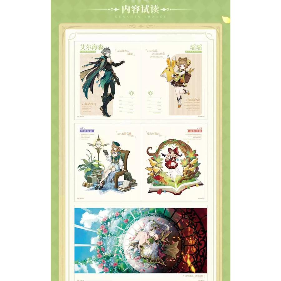 台湾版 アートブック 『原神 イラスト集 Vol.3』 著：原神項目組 原神