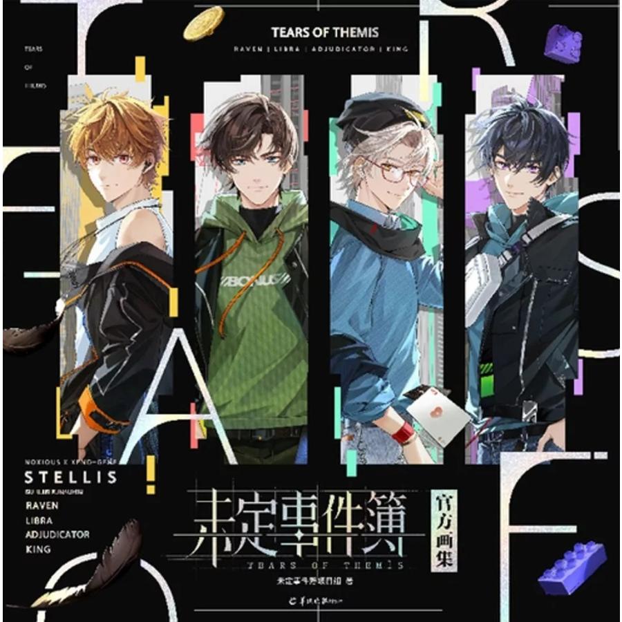 台湾版 アートブック 『未定事件簿 公式イラスト集』 著：天聞角川 