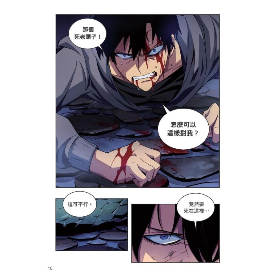 台湾版 まんが 『盗掘王』 1巻 著：3B2S 《盜墓王》 : にゃんたろうず