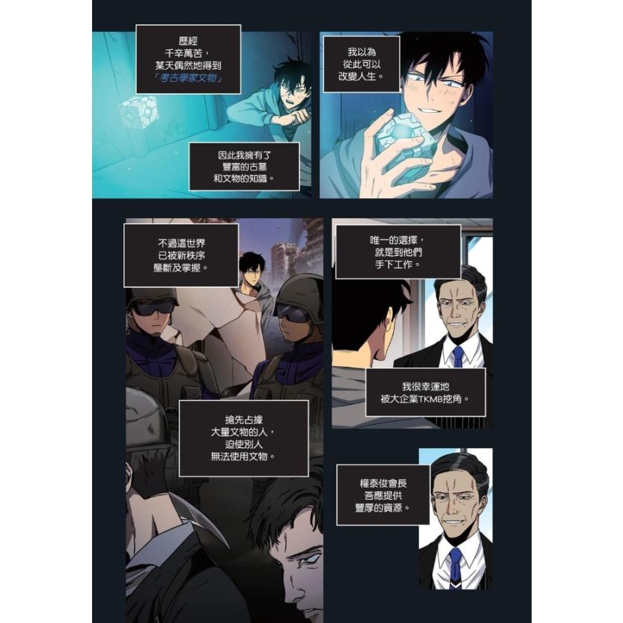 台湾版 まんが 『盗掘王』 1巻 著：3B2S 《盜墓王》 : にゃんたろうず