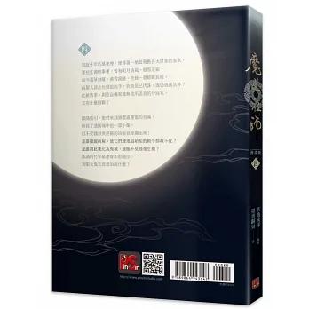 中国語 まんが『魔道祖師 漫画版 四』著:墨香銅臭/落地成球(BL 中国語 まんが『魔道祖師 漫画版 四』著:墨香銅臭/落地成球(BL
