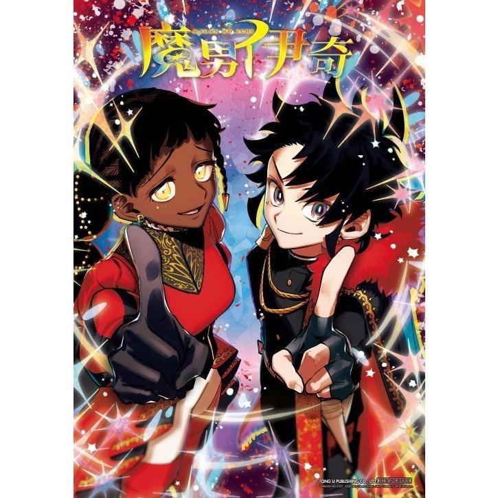 台湾版 まんが 初版限定版 『魔男のイチ』 6巻 著：宇佐崎 しろ (漫畫
