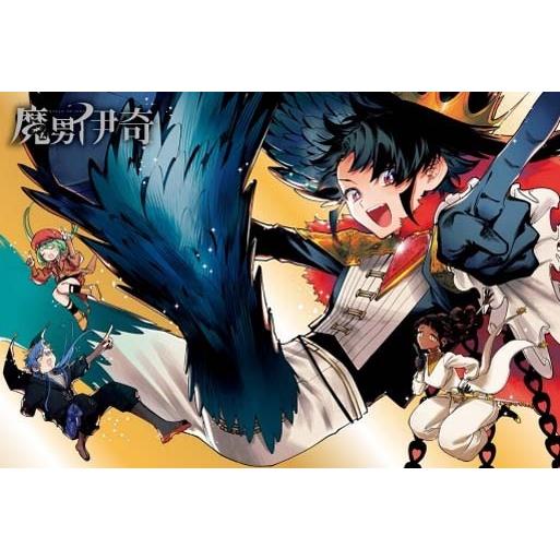 台湾版 まんが 初版限定版 『魔男のイチ』 6巻 著：宇佐崎 しろ (漫畫