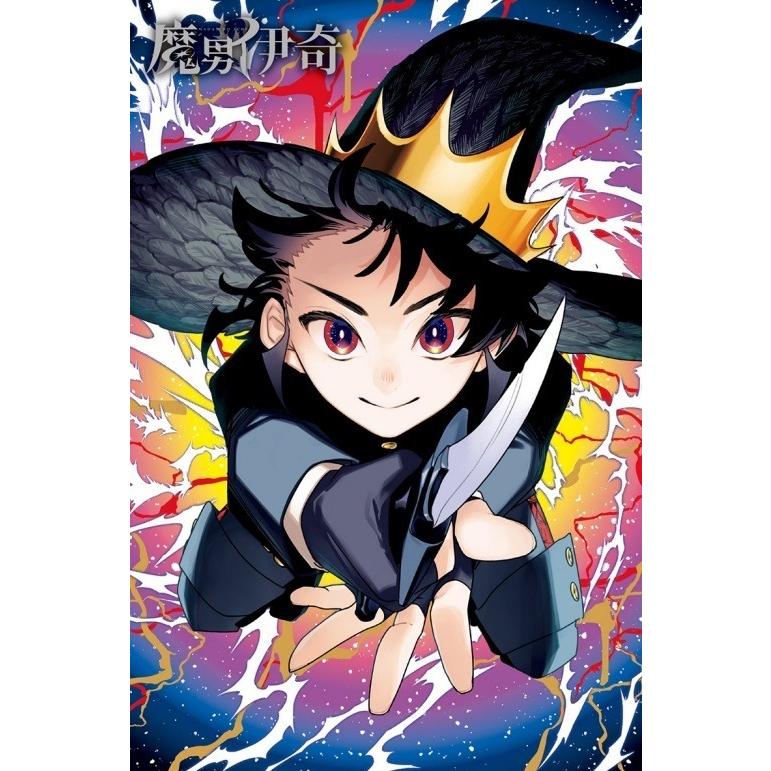 台湾版 まんが 初版限定版 『魔男のイチ』 6巻 著：宇佐崎 しろ (漫畫