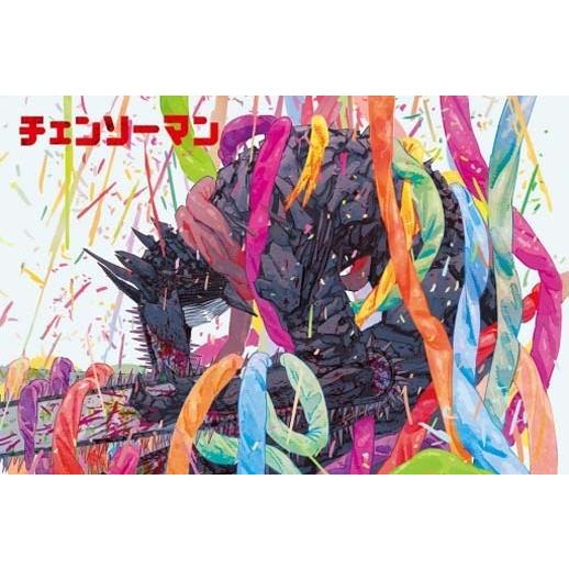 台湾版 まんが(初版限定版) 『チェンソーマン』 第23巻 著：藤本樹 鏈