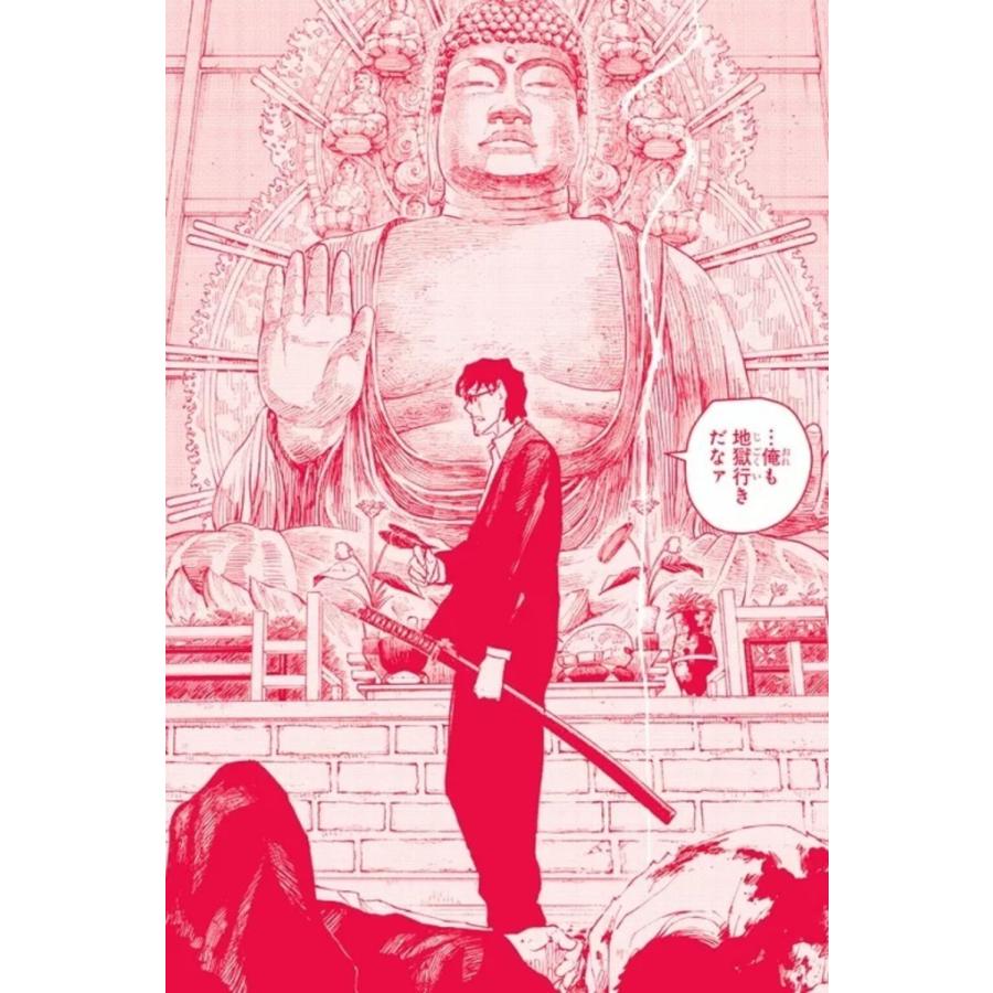台湾版 まんが （初版限定版） 『カグラバチ』 第09巻 著：外薗 健 神