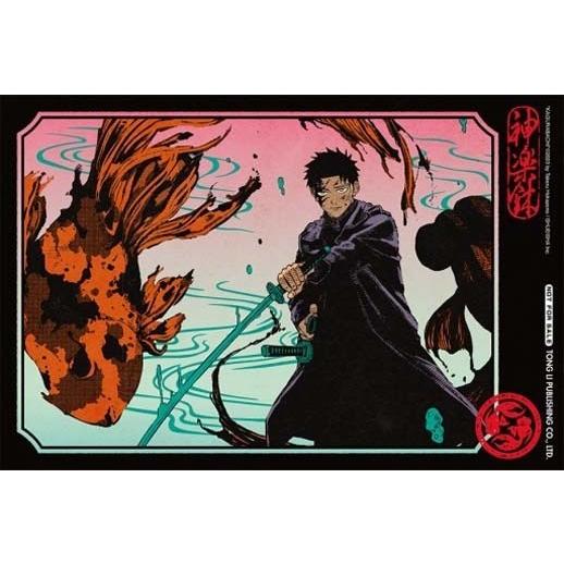 台湾版 まんが(初版限定版) 『カグラバチ』 第10巻 著：外薗 健 神樂鉢