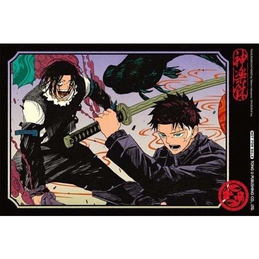 台湾版 まんが(初版限定版) 『カグラバチ』 第10巻 著：外薗 健 神樂鉢