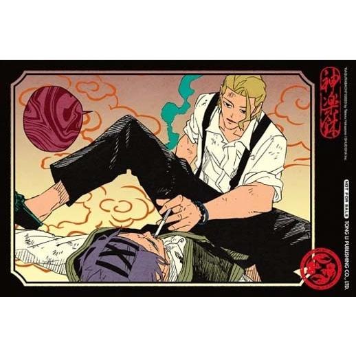 台湾版 まんが(初版限定版) 『カグラバチ』 第10巻 著：外薗 健 神樂鉢