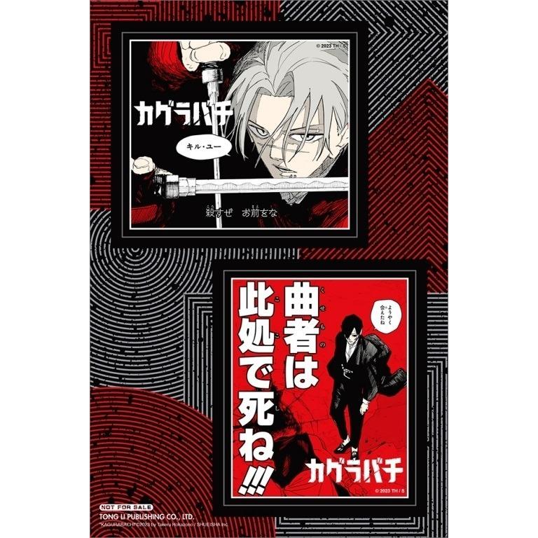台湾版 まんが(初版限定版) 『カグラバチ』 第10巻 著：外薗 健 神樂鉢