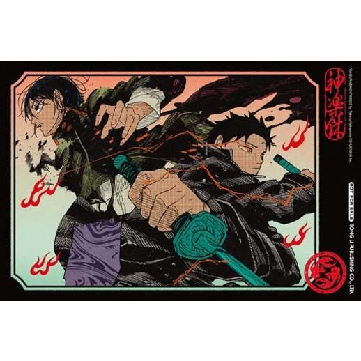 台湾版 まんが(初版限定版) 『カグラバチ』 第11巻 著：外薗 健 神樂鉢
