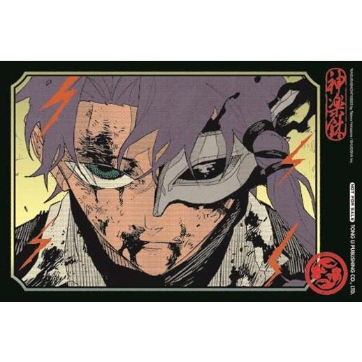 台湾版 まんが(初版限定版) 『カグラバチ』 第11巻 著：外薗 健 神樂鉢