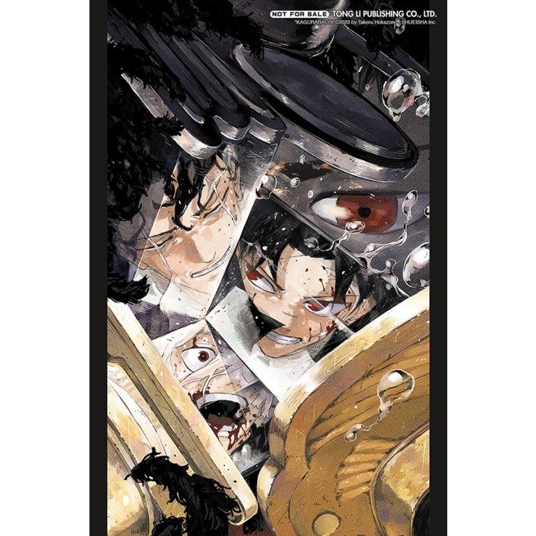 台湾版 まんが(初版限定版) 『カグラバチ』 第11巻 著：外薗 健 神樂鉢