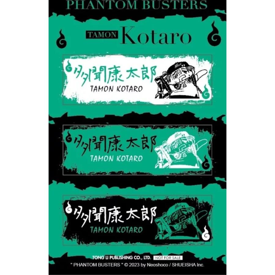 希少 ファントムバスターズ 6 漫画 豪華特装版 台湾 動漫節 会場限定 台湾版 まんが （初版限定版） 『ファントムバスターズ』 第06巻 著