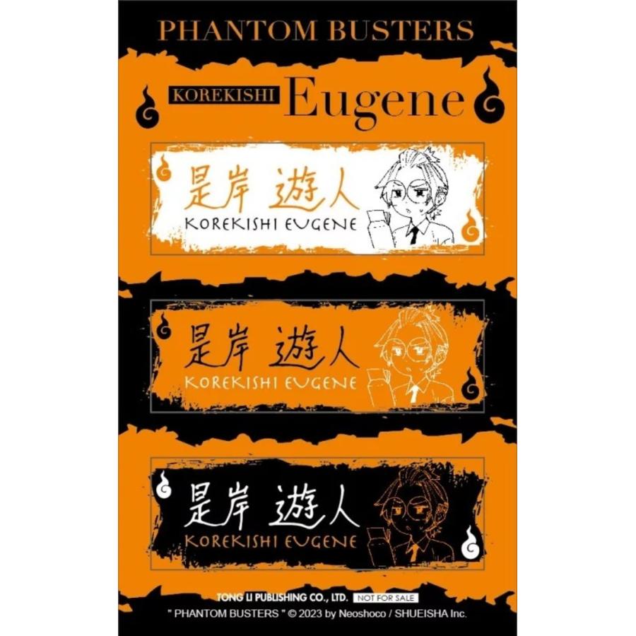 台北マンガ展限定版★レア★ ネオショコ ファントムバスターズ ⑥ 特典付 ファントムバスターズ 4／ネオショコ | 集英社 ― SHUEISHA ―