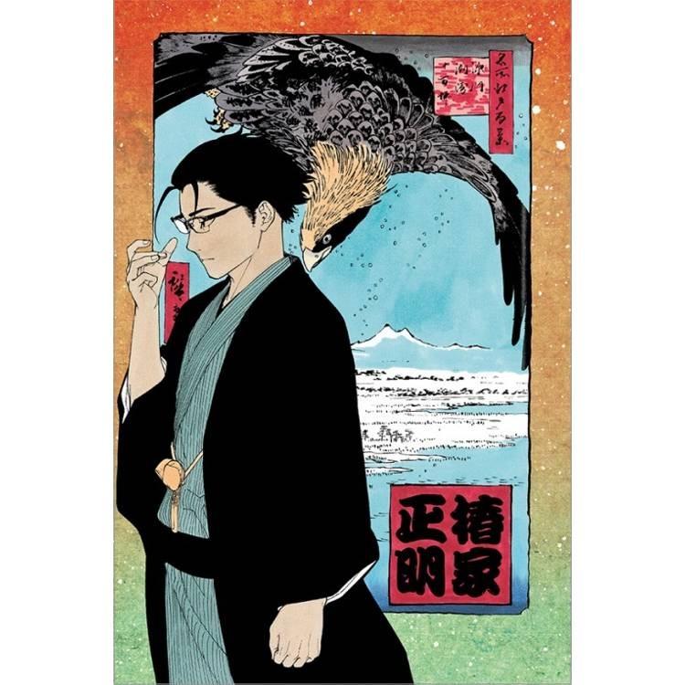 台湾版 まんが (初版限定版) 『あかね噺』 第18巻 著：馬上 鷹将、末永