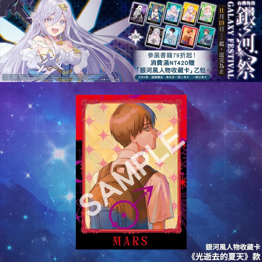 光が死んだ夏 よしき 20体セット 台湾 コミック グッズ『<光が死んだ夏> よしき コレクションカード