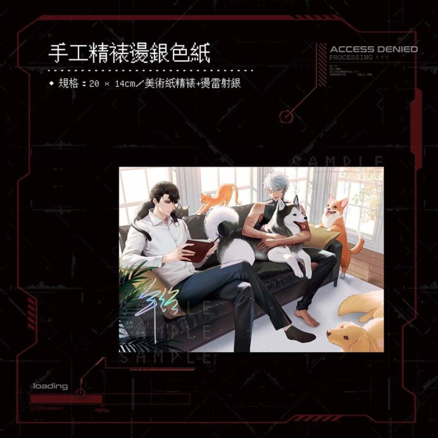 台湾版）小説『禁止存档（アーカイブ禁止）【単行本セット限定版】』著 