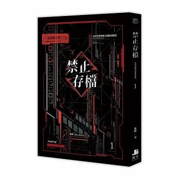 【海外限定・新品未開封】ロシデレ 台湾角川 限定版 台湾版）小説『禁止存档（アーカイブ禁止）【単行本セット限定版】』著