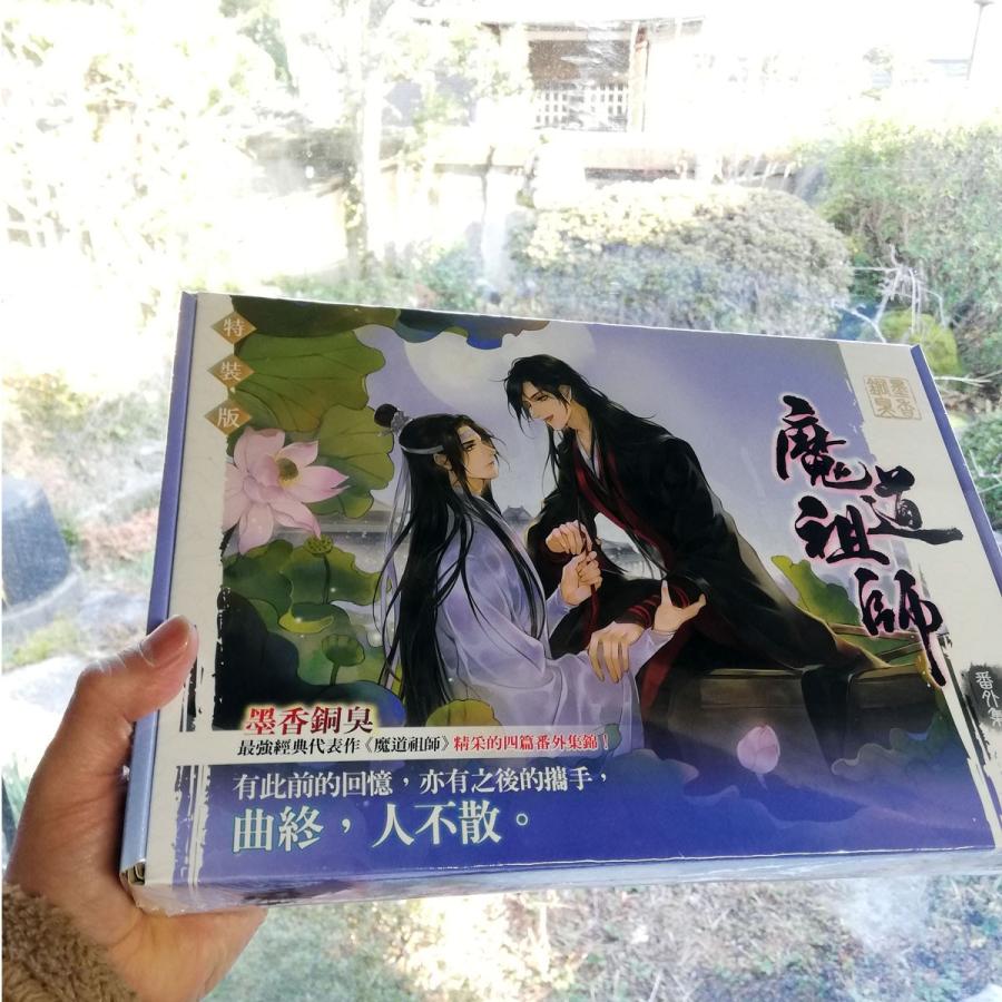 魔道祖師 小説 中国語版 特装版 グッズ＋番外編
