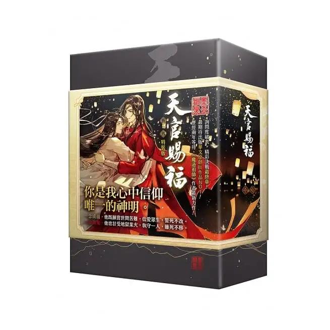 中国語 小説『天官賜福 5巻+6巻 2冊セット(完結) 特装版 中国語 小説『天官賜福 5巻+6巻 2冊セット(完結) 特装版